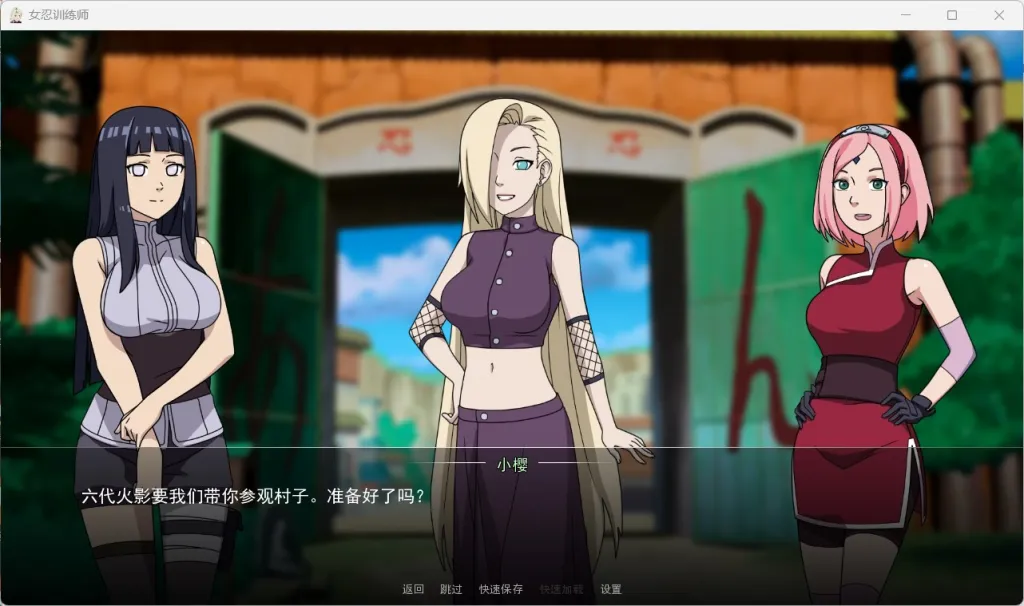 女忍者训练师 - 游戏截图1