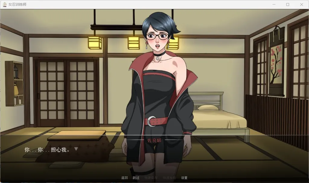 女忍者训练师 - 游戏截图2